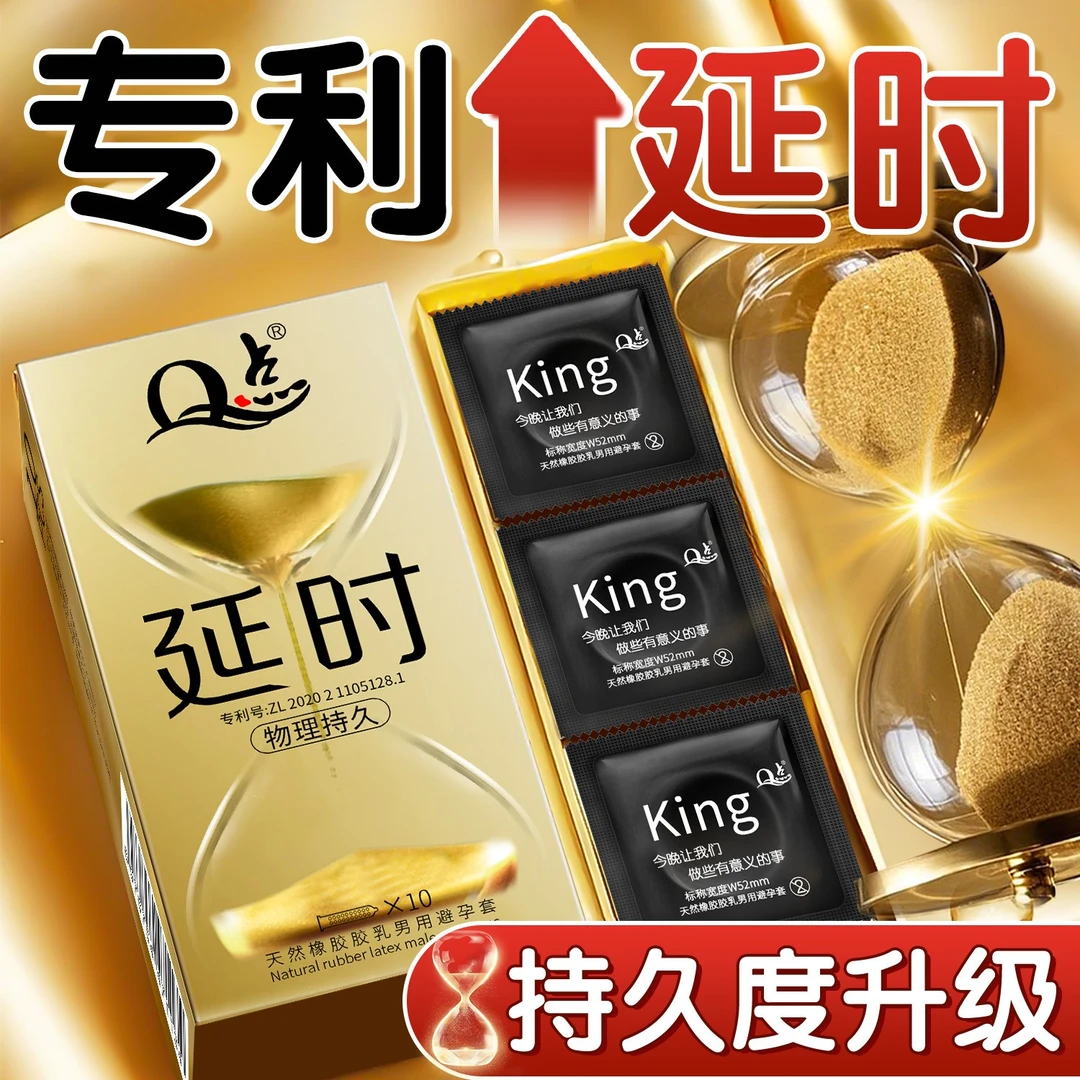 Q点经典物理延时避孕套颗粒降敏感持久型延迟安全套 玻尿酸狼牙大颗粒润滑刺激情趣免洗套子bytt 天然橡胶胶乳男用避孕套官方正品