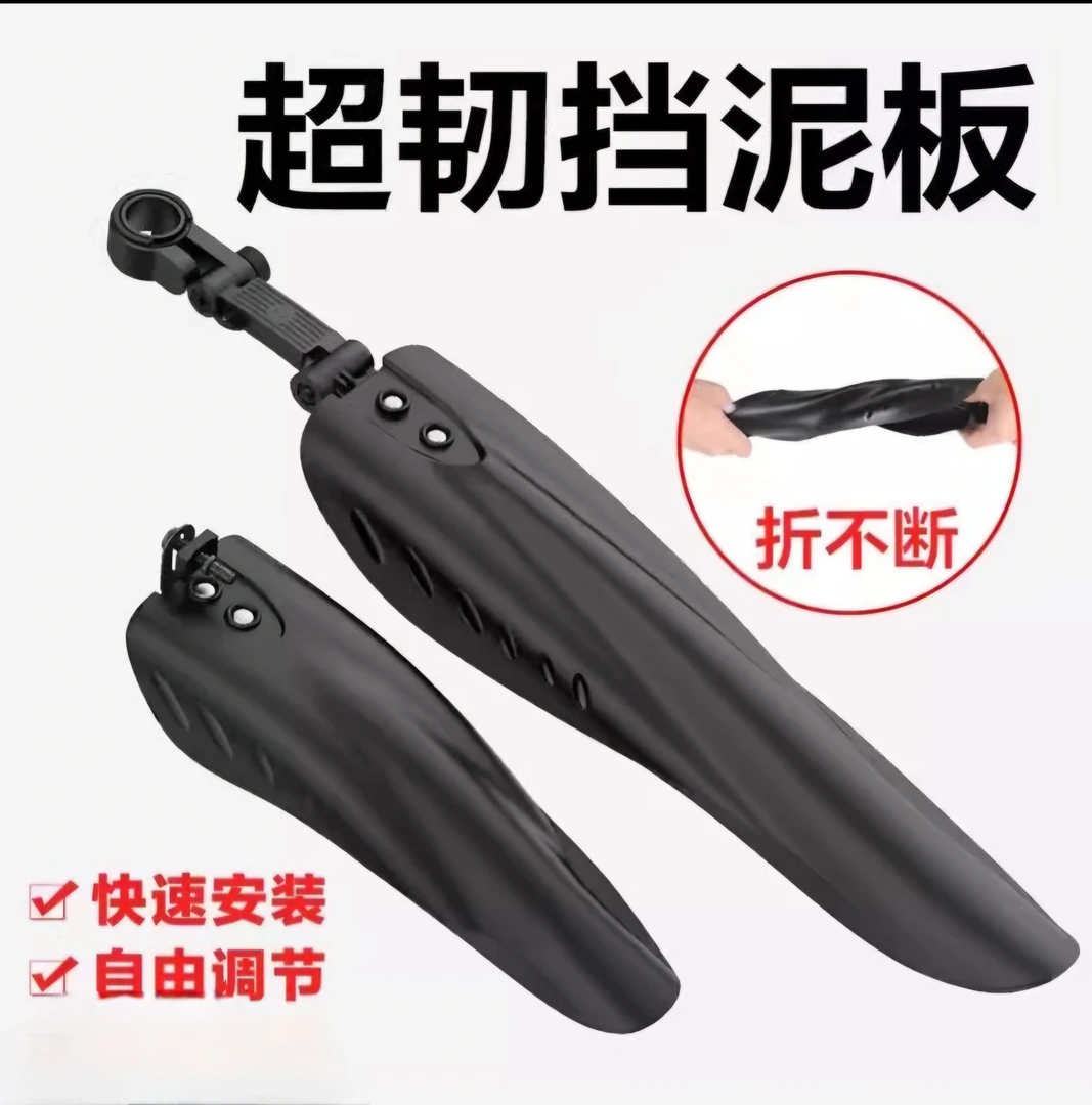 自行车挡泥板全包式山地通用前后泥瓦挡板单车