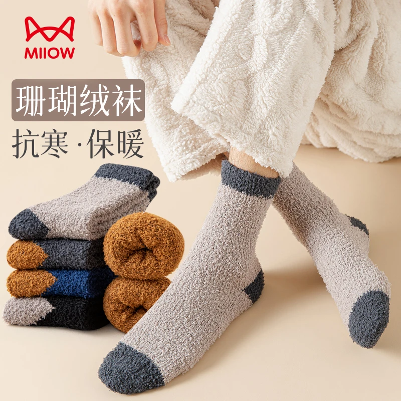 猫人中长筒袜子男冬季棉加厚加绒毛巾底保暖毛圈袜男士通勤秋冬款