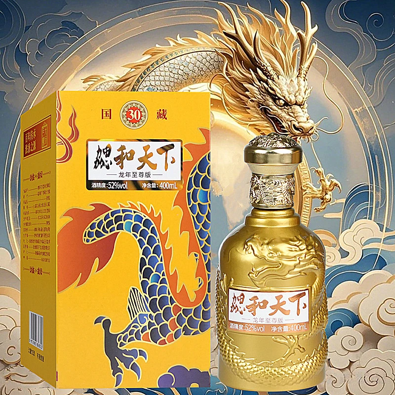 东魏52度白酒 和天下纯粮食白酒1瓶装赔钱福利不要差评52度400ml