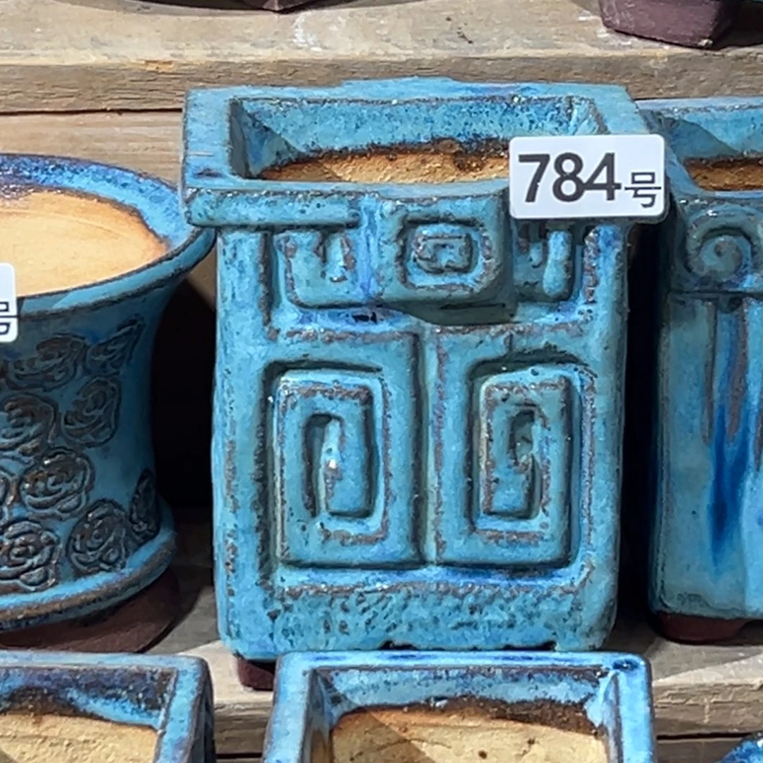 尚雅陶坊多肉花盆，内口径10×7