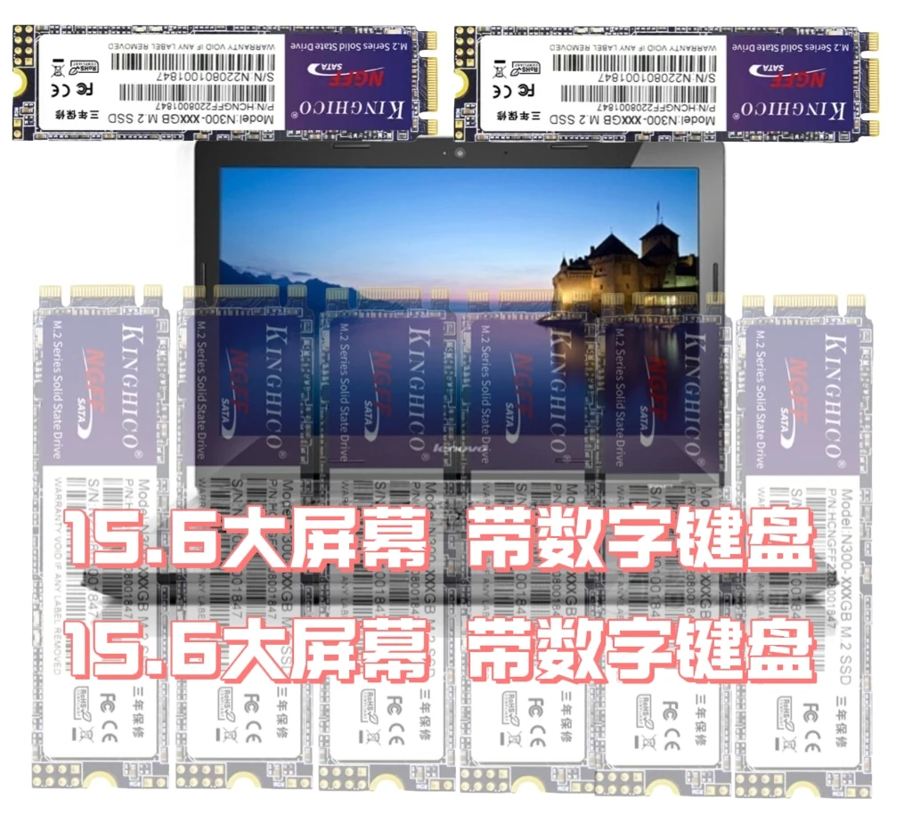 95新 Lenovo/联想 15.6寸 专用电脑固态硬盘SSD