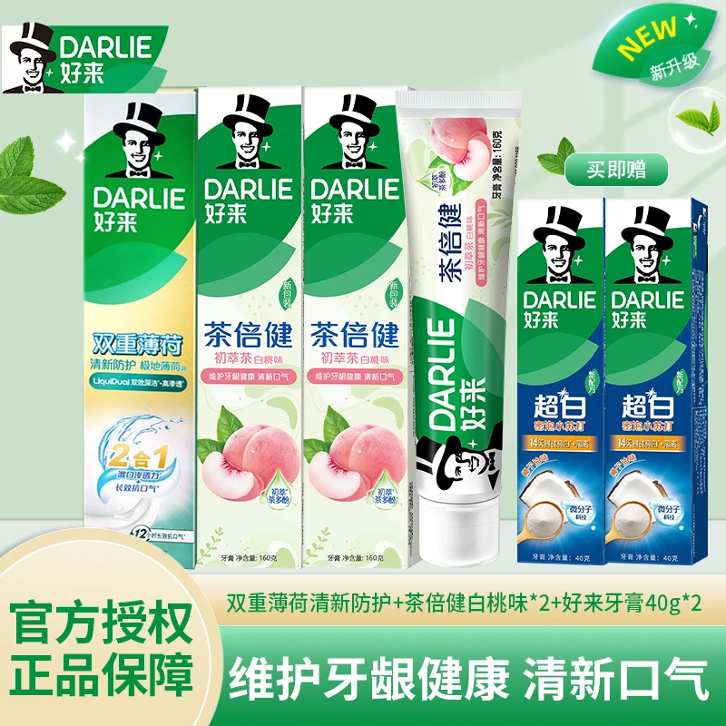 DARLIE/好来双重薄荷海洋+茶倍健白桃 160g组合牙膏 持久清新清爽