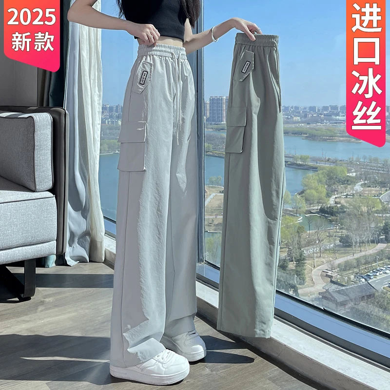 工装裤女夏季薄款高腰宽松显瘦速干防晒冰丝休闲直筒美式阔腿裤子