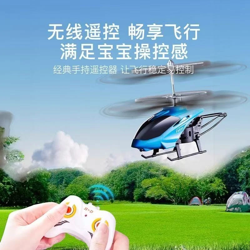 感应飞机无人机19cm