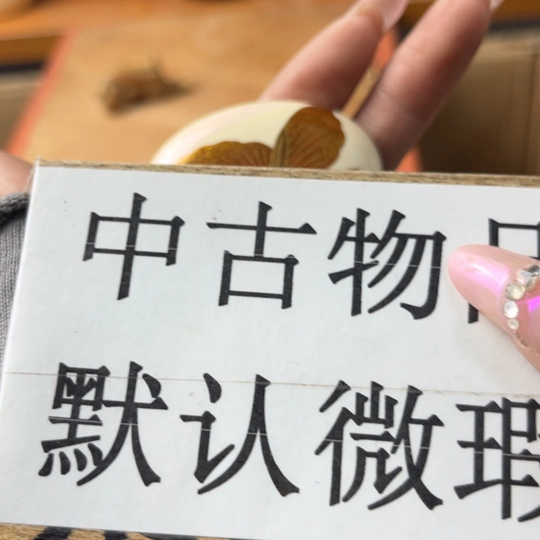 玺*倒计一个小时后明年见