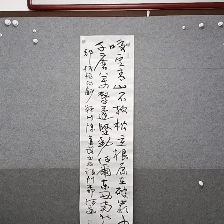 书法姚定青山不放松立根，原在破岩中