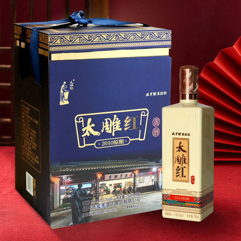 绍兴咸亨酒店食品太雕红黄酒2010年原酿750ml*4礼盒婚宴酒