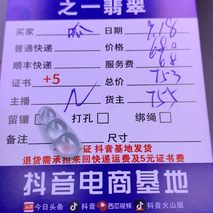 颈饰未镶嵌翡翠呱****.