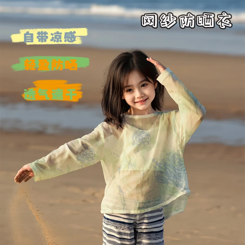 儿童印花透气防晒衣夏季中大童防紫外线冰丝凉感女童防晒服外套
