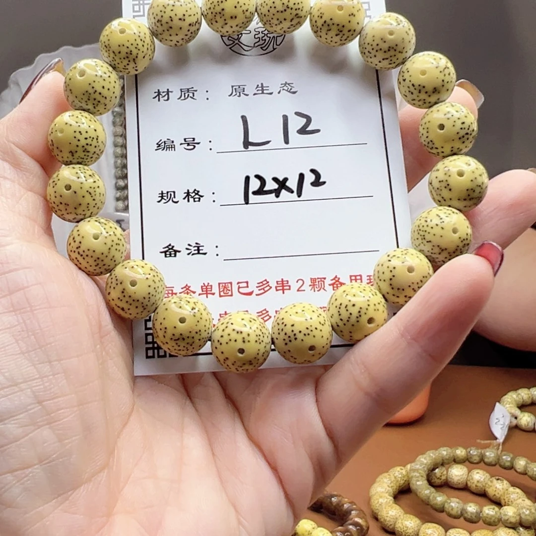 星月菩提手串灯*妈12 星月菩提