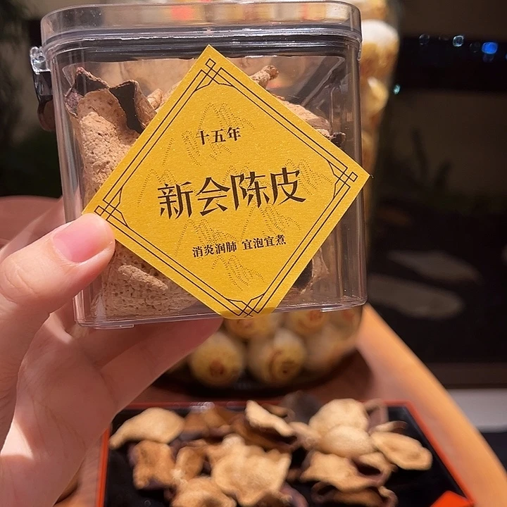 2008年东甲大红皮，药香已出50克