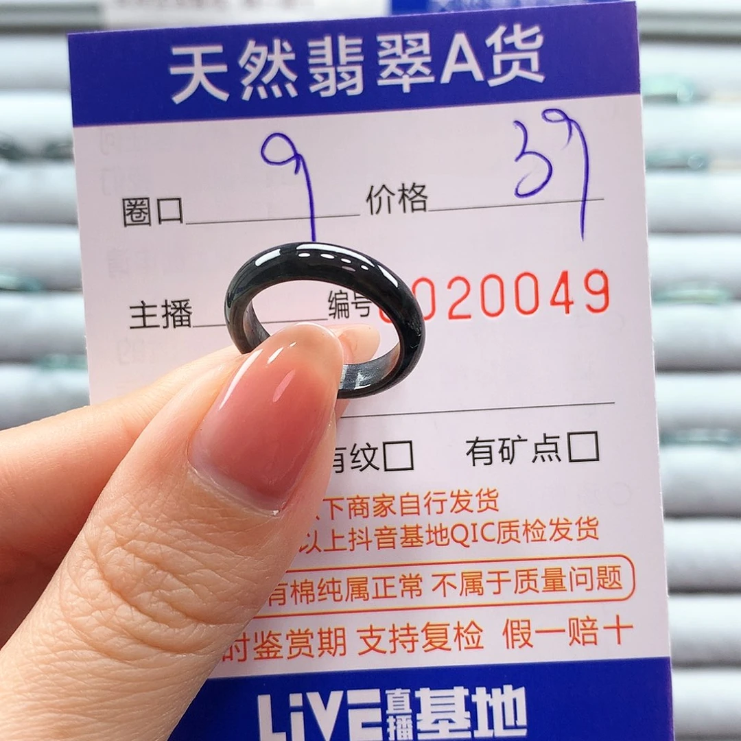 翡翠戒指未镶嵌翡翠