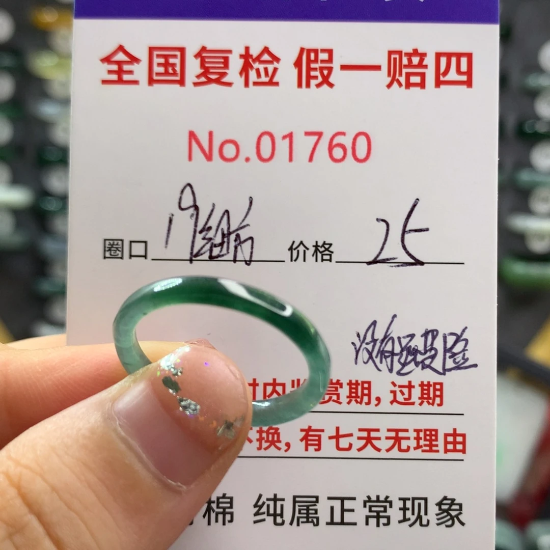 翡翠未镶嵌戒指天然翡翠