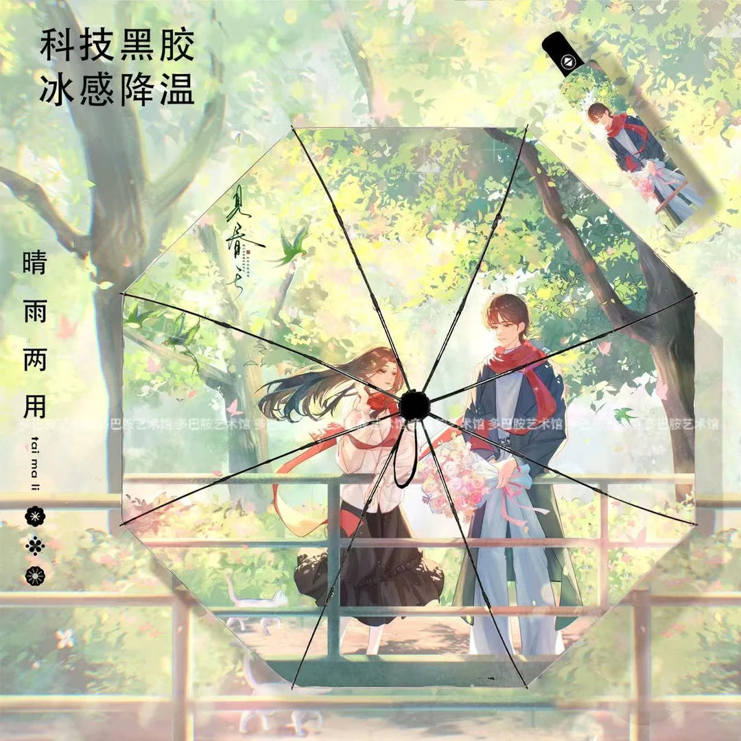 见春天周边同人防晒伞痛伞自动晴雨伞学生折叠伞