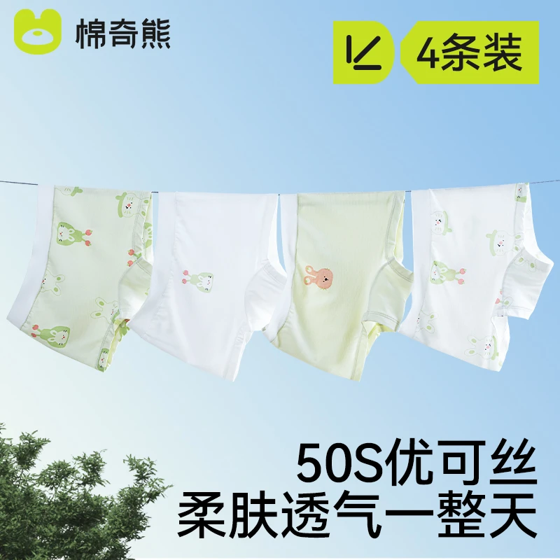 女童内裤夏季薄款2025新款儿童优可丝底裤女宝宝透气四角短裤头
