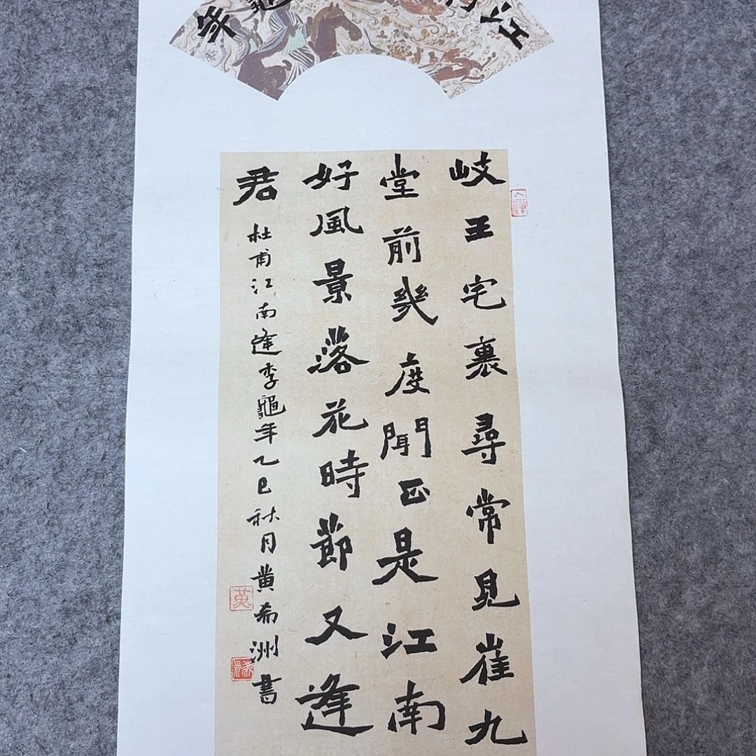 书法国展书家黄希洲69×34