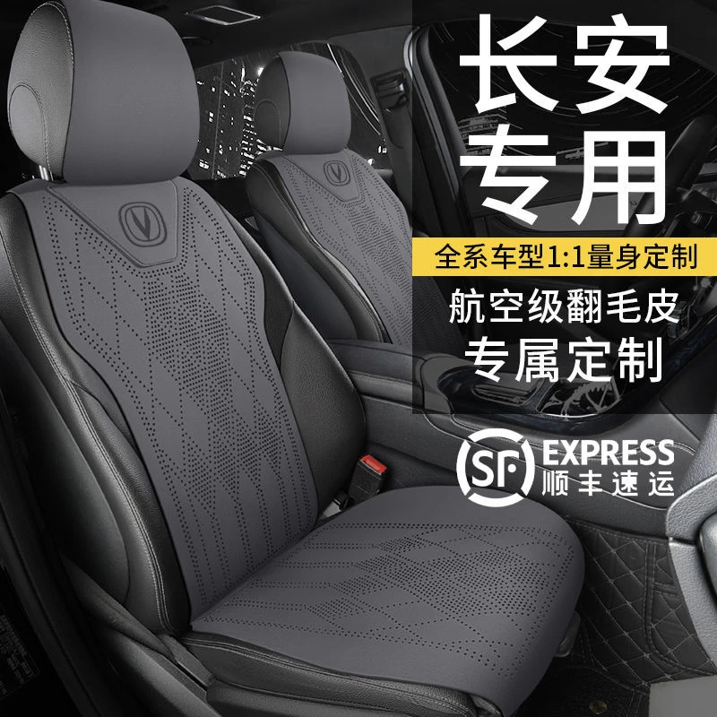 长安专用坐垫cs55cs75plus逸动逸达univ T V锐程unit k座套座椅套