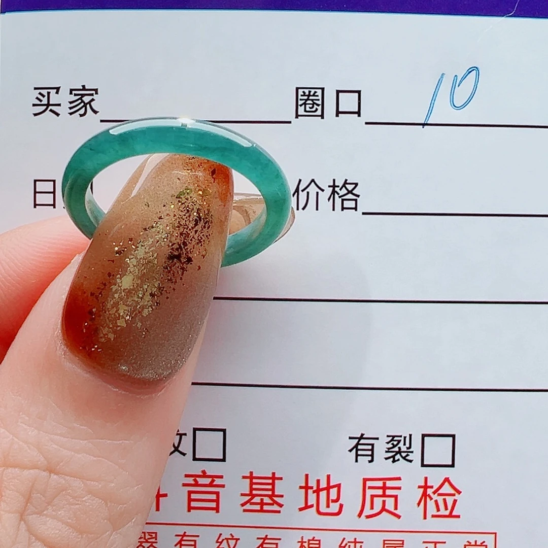 薇***薇翡翠未镶嵌戒指戒圈