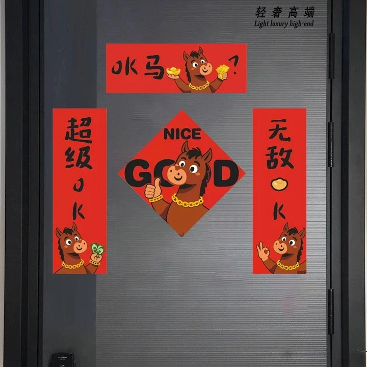 【OK马对联】2026马年新款春联卡通创意门联春节可爱新年磁吸对联