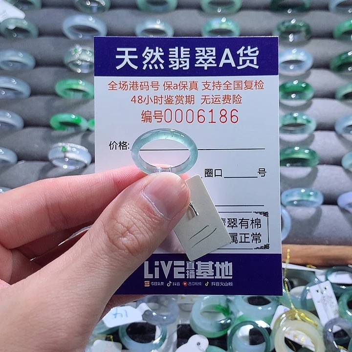 翡翠戒指未镶嵌翡翠
