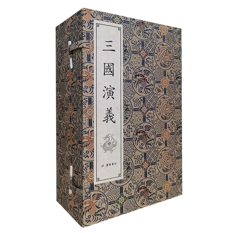 三国演义 宣纸线装 一函八册 古代四大名著之一 繁体竖排 中国古