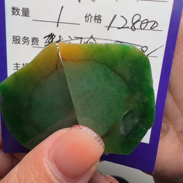 有***得定制翡翠未镶嵌不包工