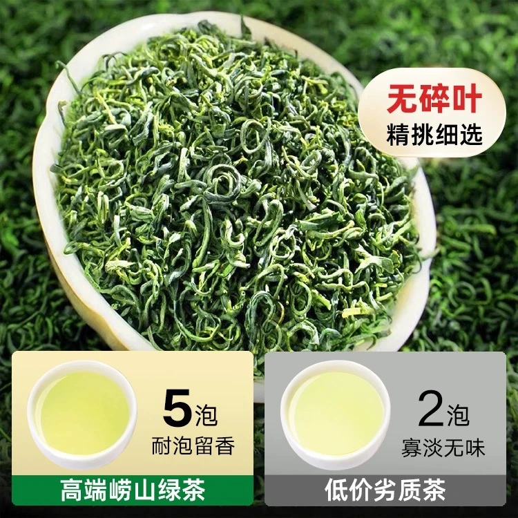 2025 正宗崂绿新茶  豌豆香 香气四溢 耐泡 500g