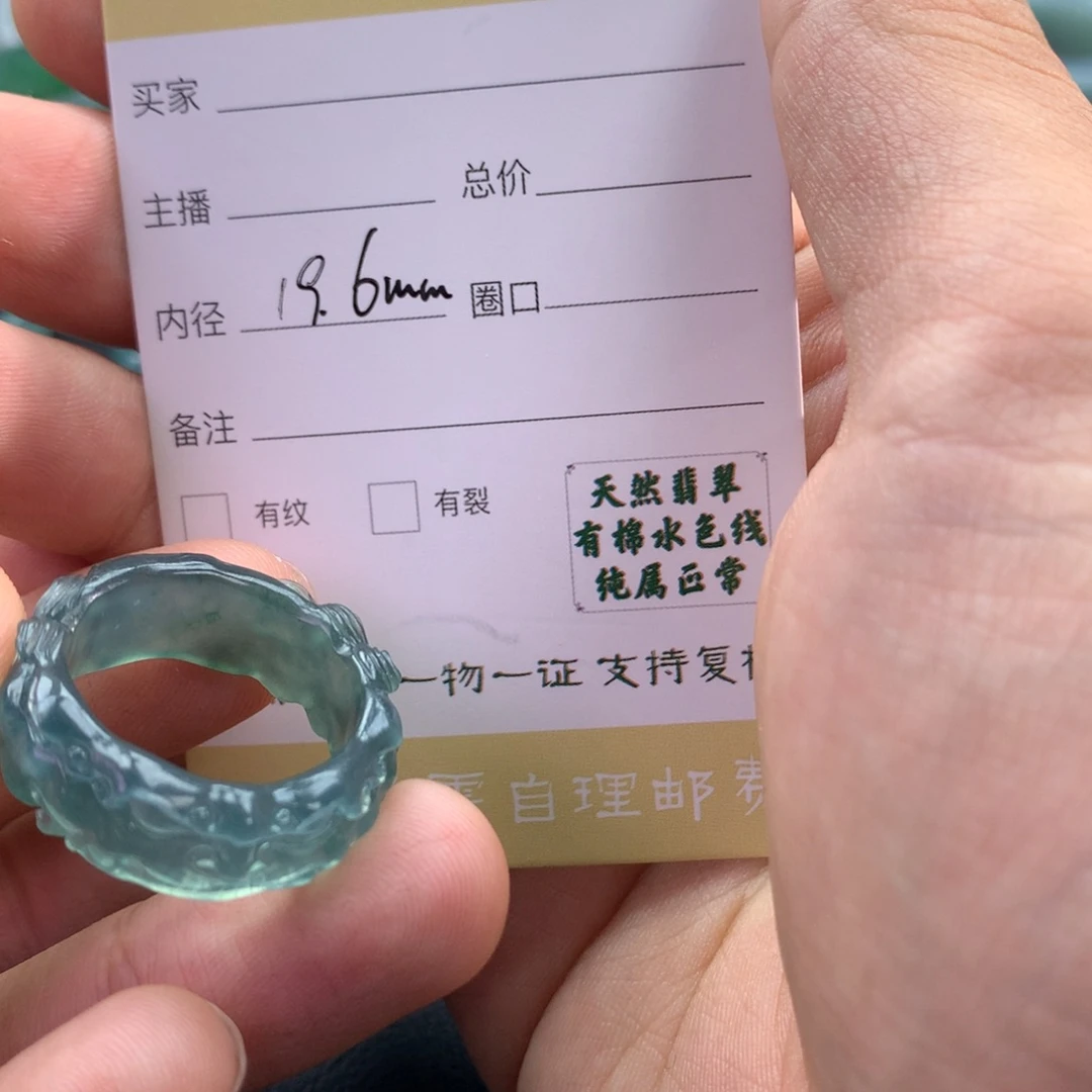 未镶嵌戒指翡翠王***行