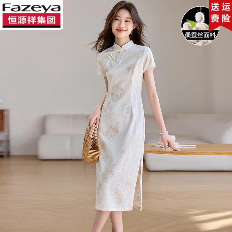 恒源祥集团彩羊桑蚕丝旗袍新中式国风夏季2025高端气质改良旗袍裙