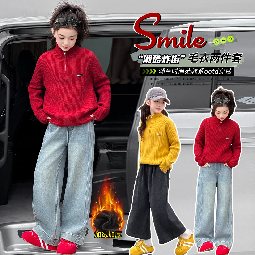 女童冬款休闲毛衣免搭两件套中大童女孩韩系时尚潮流百搭保暖套装