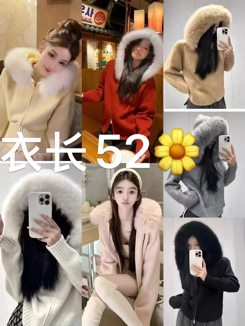 【艳子】25929小个子白月光~连帽毛领双拉链针织外套