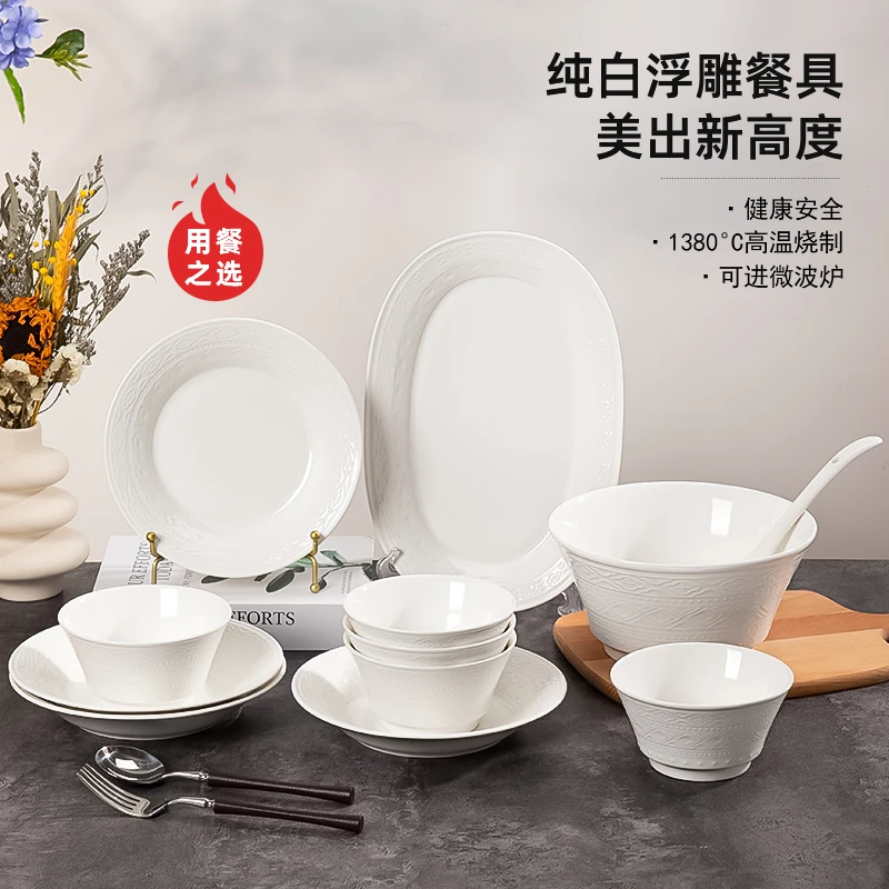 纯白浮雕洛克13件套高温新骨瓷陶瓷餐具轻奢高档简约法式家用套装