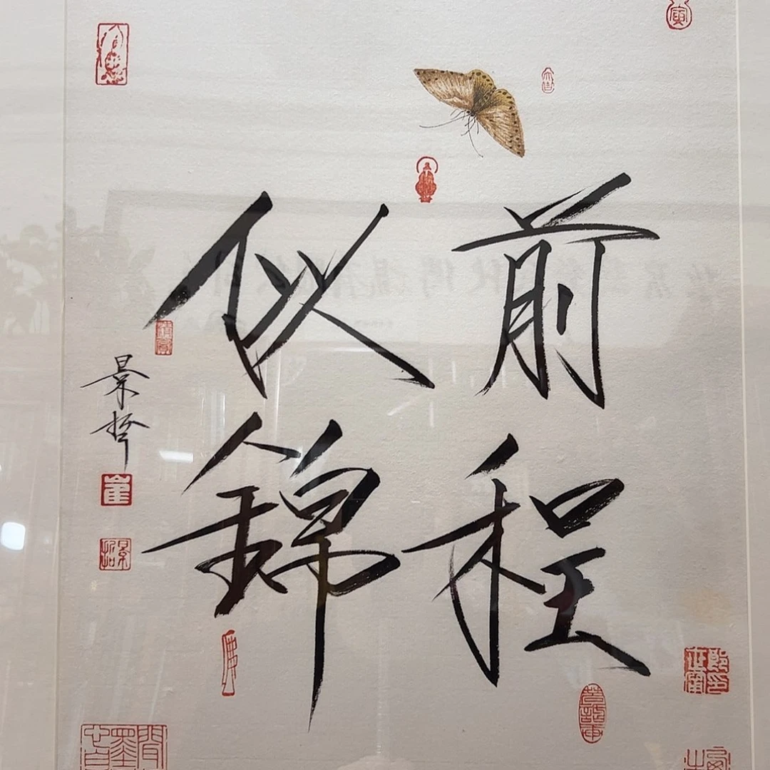 书法书法作品欣赏，书法作品欣赏，