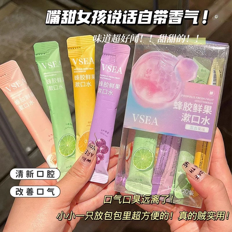 益生菌漱口水独立包装便携式女孩持久留香变白带香清新护理小包装