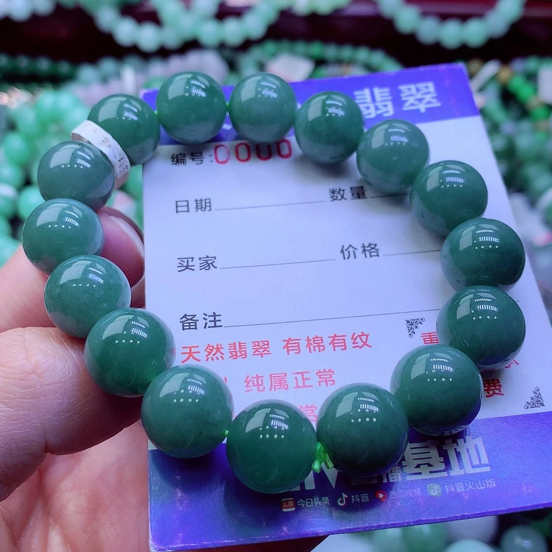 翡翠未镶嵌毛衣链