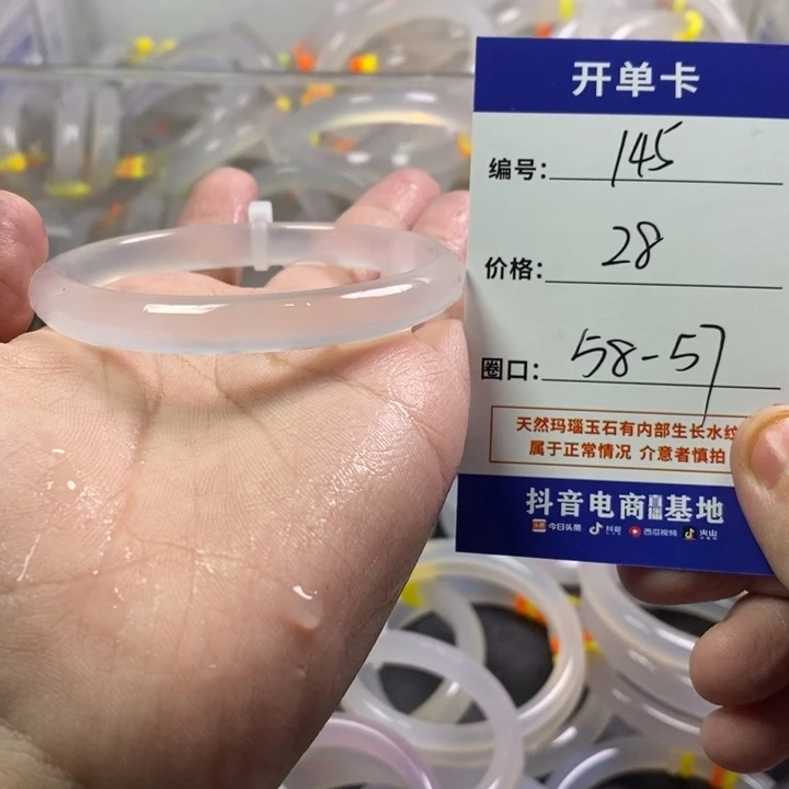 手镯（贵妃镯）玛瑙/玉髓未镶嵌