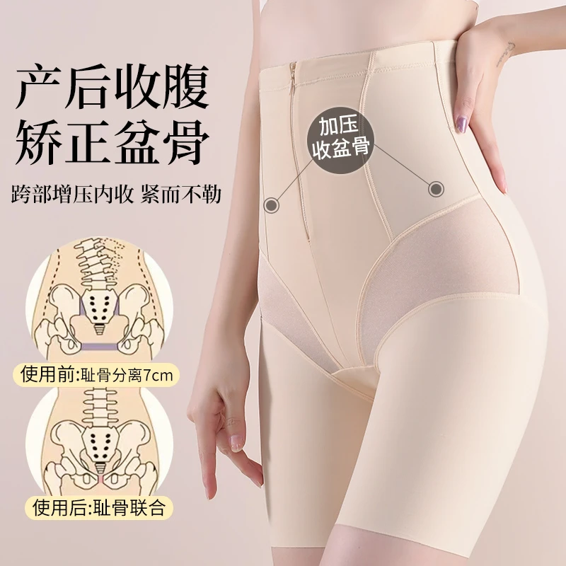 孕妇女生大码拉链式收腹裤高腰薄款产后收紧