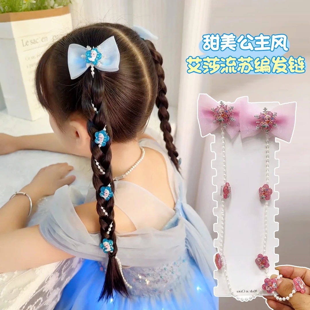 【梦蜜】女童公主风甜美艾莎蝴蝶结珍珠编发链发夹气质冰雪公主发饰