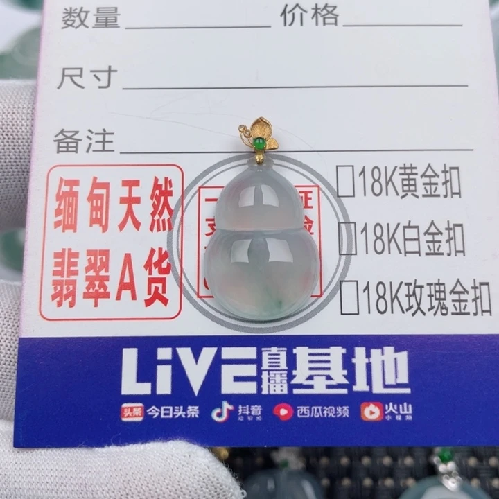 吊坠(不含链)未镶嵌翡翠Y****板