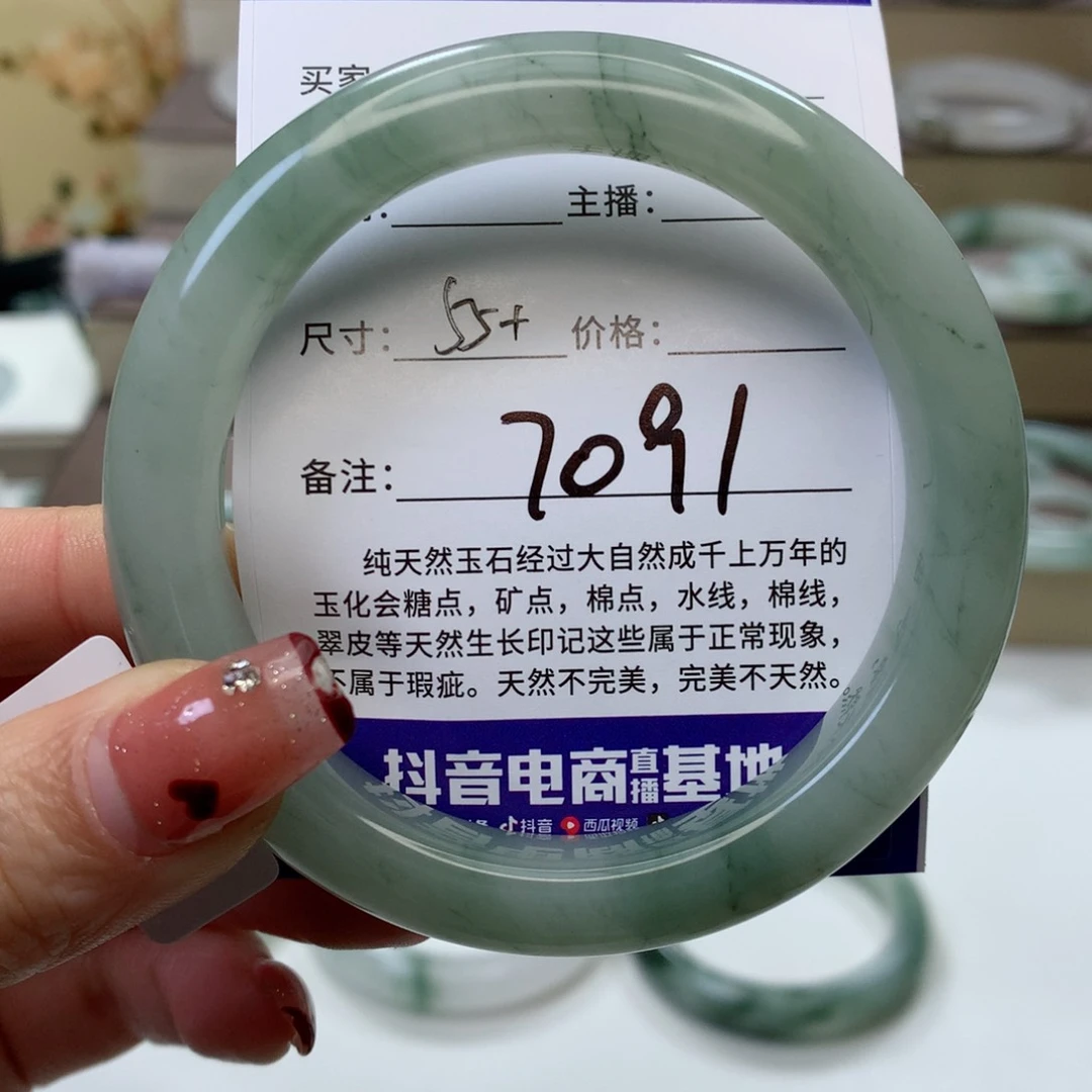 石英质玉手镯未镶嵌公****?