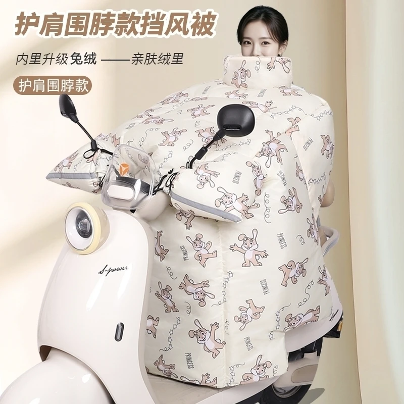 【兔绒挡风被】秋冬加绒加厚电动车保暖被-龙