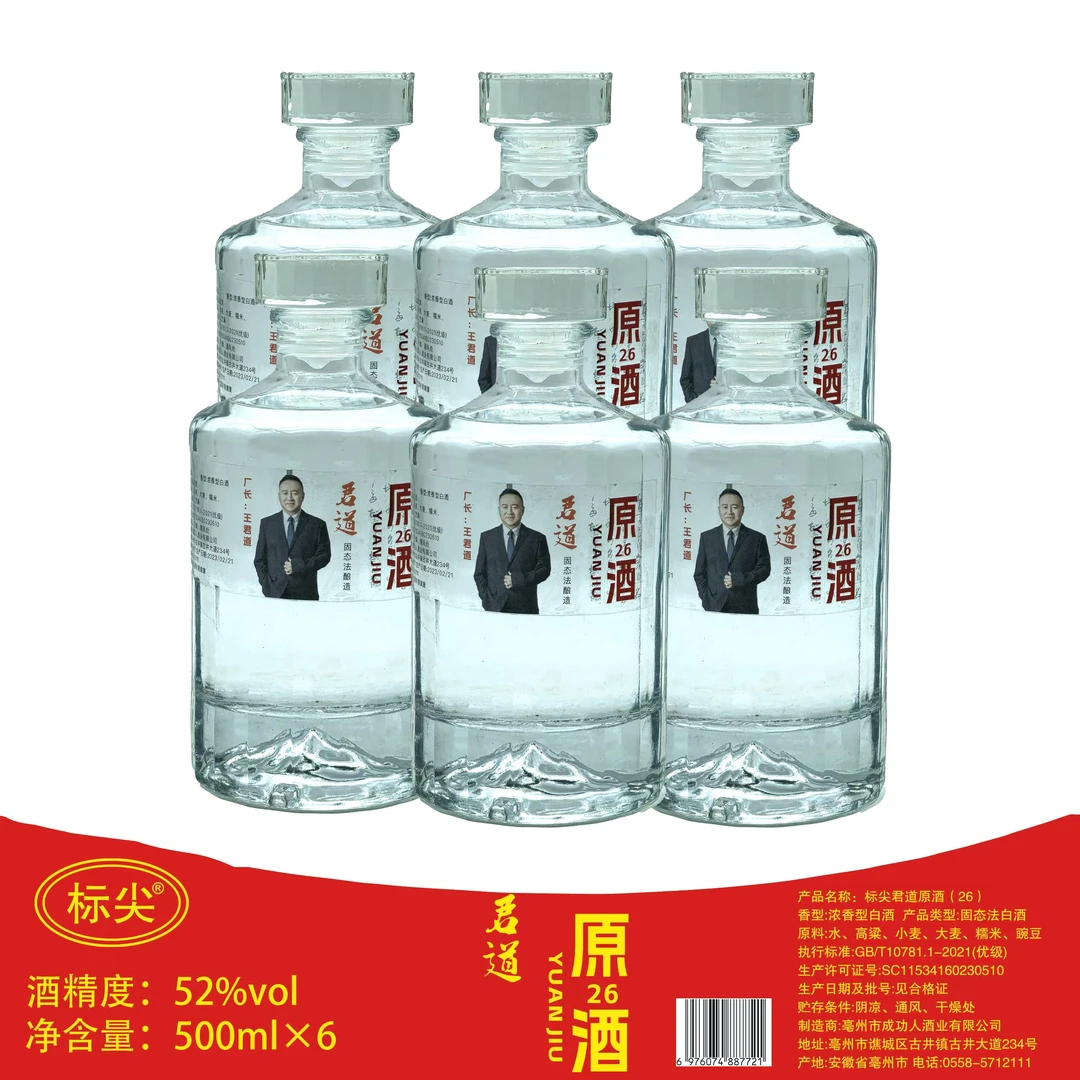 奉池金坛【君道专属】六瓶装52度浓香型固态发酵君道原酒52度500ml