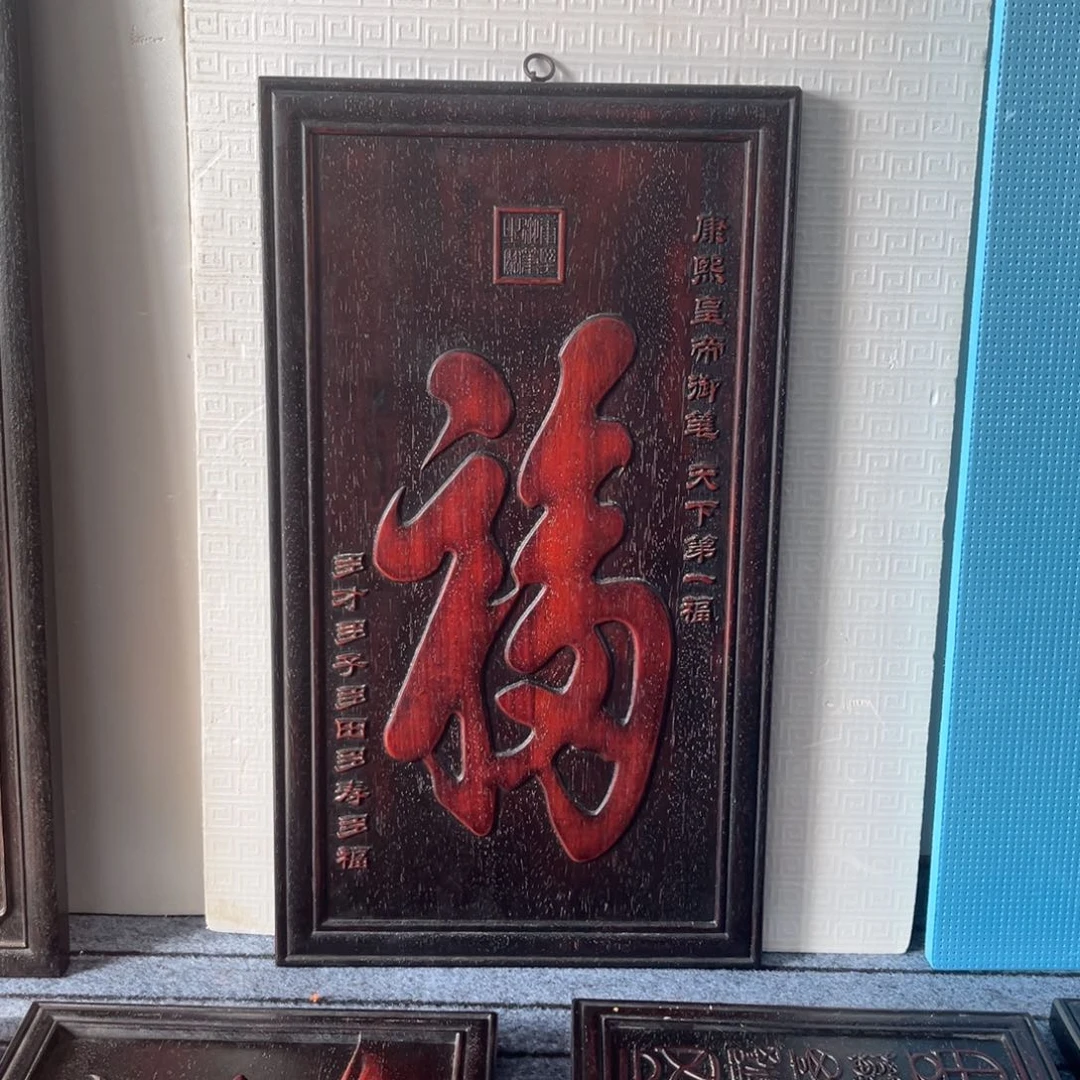 木非洲紫檀木雕牌匾挂匾