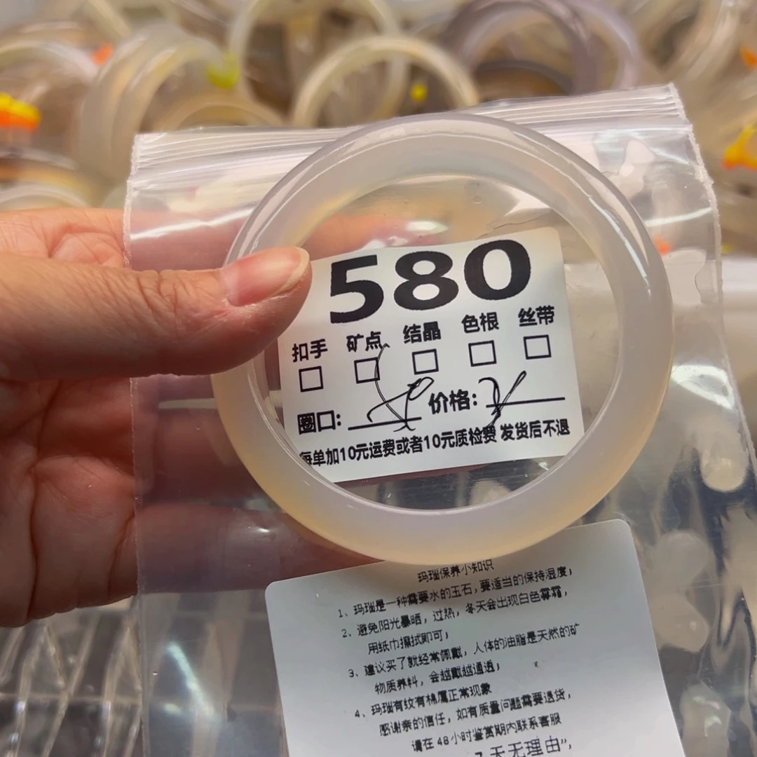 玛瑙/玉髓手镯未镶嵌580