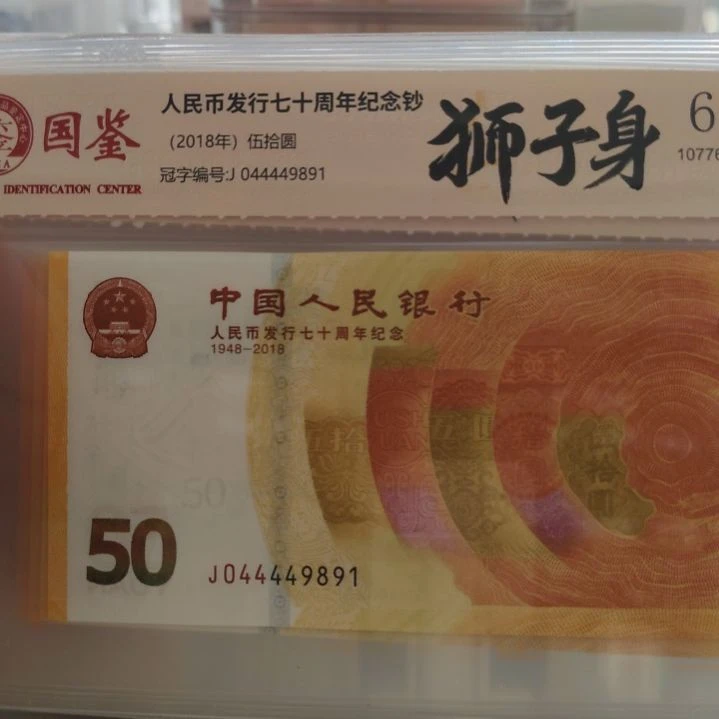 狮子身七零钞七零钞七零钞