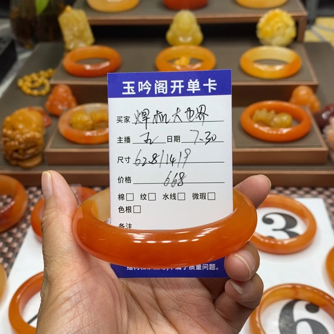 焊***界石英质玉（黄龙玉）未镶嵌手镯