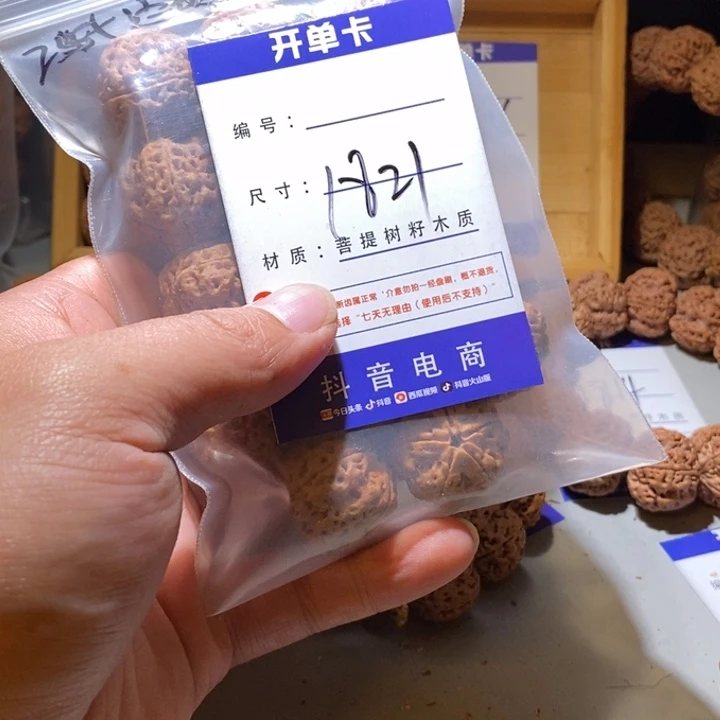 手串金刚菩提王*超1821号尺寸25家定制