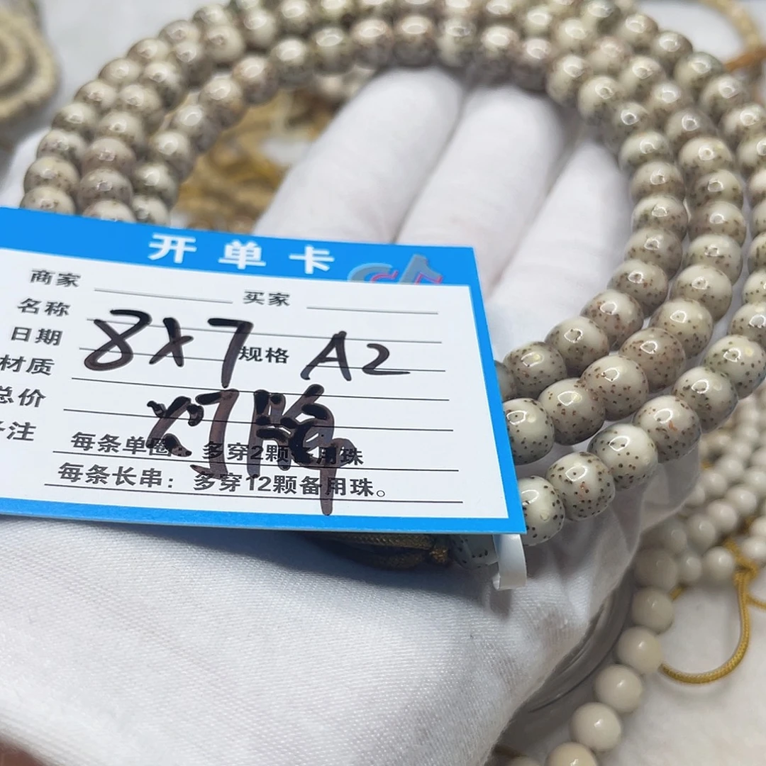 星月菩提手串A2 星月菩提