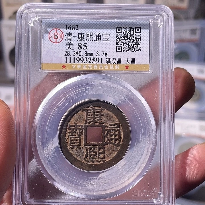 铜EB封装评级盒子币一个2591